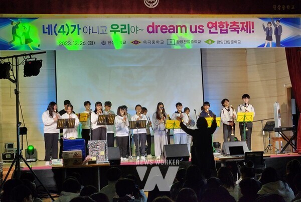 26일 진상중 체육관에서 열린 ‘네(4)가 아니고 우리야’연합축제 무대에서 학생들이 공연을 선보이고 있다.