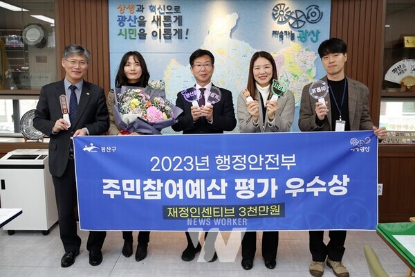 2023년 행정안전부 주민참여예산 평가 우수상 사진