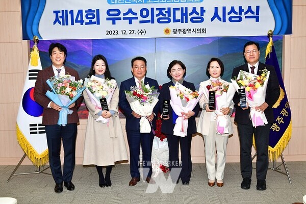 광주광역시의회, ‘제14회 우수의정대상’ 5명 의원 수상