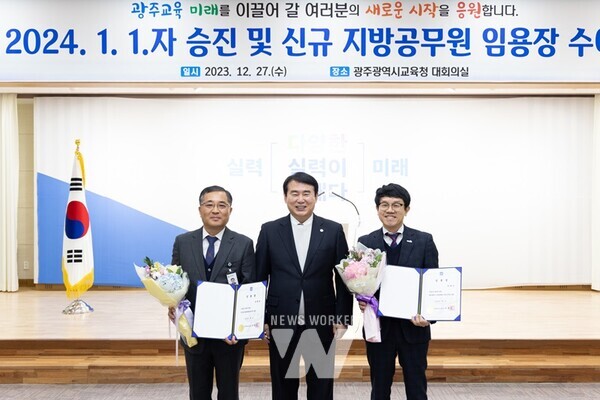 광주시교육청이 27일 본청 대회의실에서 4, 5급 승진자 15명과 공직에 첫발을 내딛는 신규 공무원 41명에게 임용장을 수여했다. (4급 승진자)