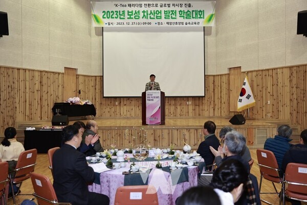 전남 보성군은 27일 제암산자연휴양림 숲속교육관에서 학계, 차(茶) 관련 단체, 차문화인 등 100여 명이 참여한 ‘2023년 보성 차산업 발전 학술대회’를 개최했다
