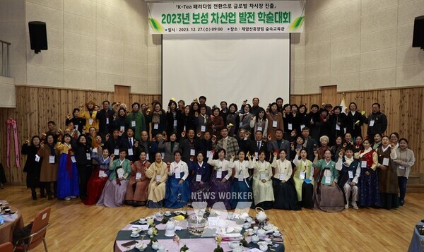 전남 보성군은 27일 제암산자연휴양림 숲속교육관에서 학계, 차(茶) 관련 단체, 차문화인 등 100여 명이 참여한 ‘2023년 보성 차산업 발전 학술대회’를 개최했다