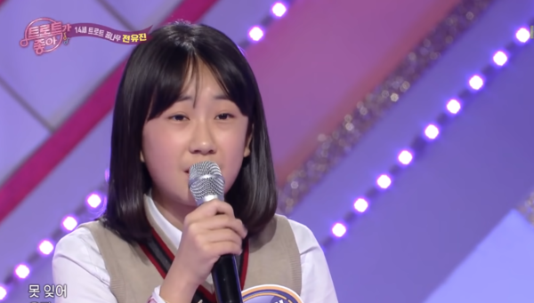 전유진이 부르는 '용두산 엘레지' [사진=KBS 레전드 케이팝]