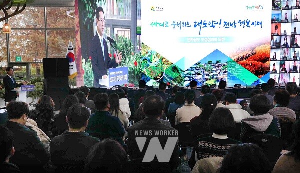 전라남도가 2023년 도민과의 대화를 마무리했다. 김영록 전남도지사가 지난 11월 27일 순천만국제습지센터에서 열린 2023 순천시 도민과의 대화에서 시민들과 즉문즉답을 하는 모습.