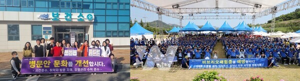 병문안 개선 캠페인, 감염병 예방 관련 비브리오패혈증 예방 홍보