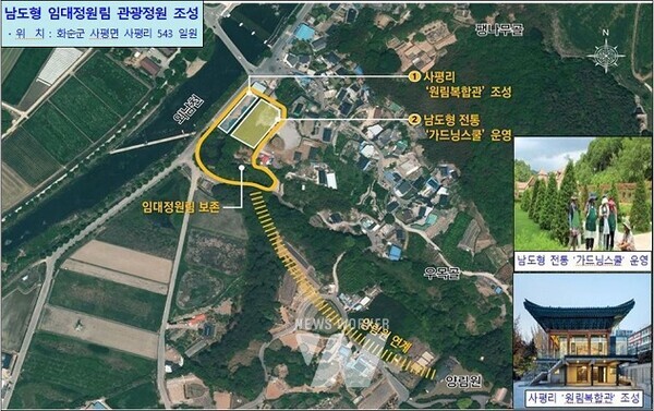 임대정원림 관광정원 사업계획도