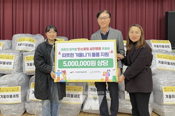 나주시노인복지관에서 12월 28일(목) 후원물품 전달식을 진행하는 모습(사진=한국문화예술위원회 제공)