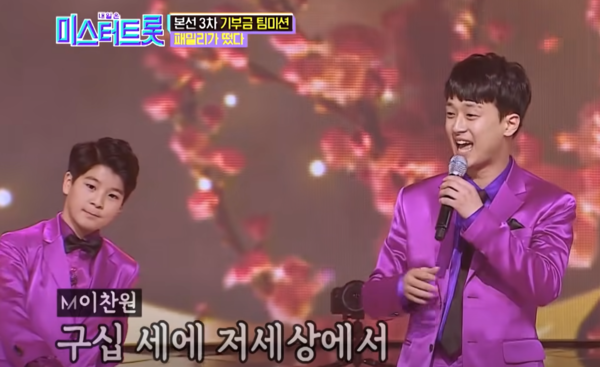 정동원과 이찬원의 '백세인생' 무대 중에서 [사진=TV조선 공식 유튜브]