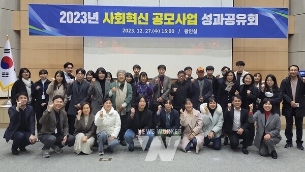 전라남도는 도민의 삶과 밀접한 지역문제를 주민 스스로 해결하고 변화를 이끈 ‘2023년 사회혁신 공모사업 성과공유회’를 지난 27일 도청 왕인실에서 개최했다.