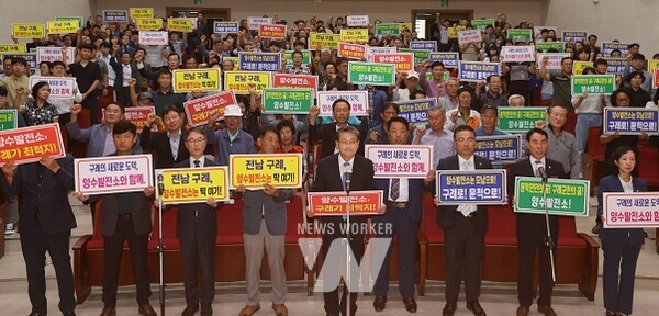 20231229_구례군, 1조 4천억 원 규모 양수발전소 유치 성공- 2023-09-25 구례양수발전소 유치 서포터즈 출범식 및 유치 결의대회