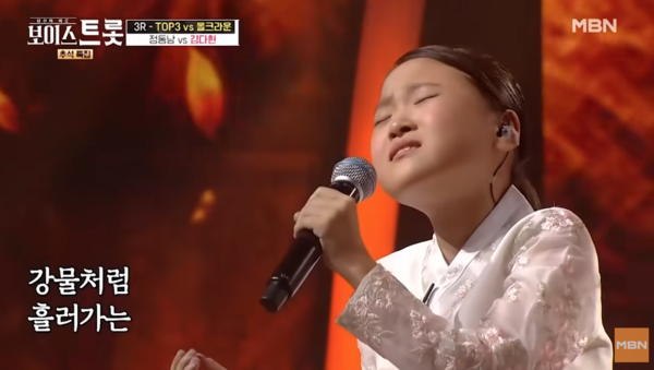 김다현이 '보이스 트롯' 추석 특집에서 선을 보인 '님의 등불' 무대 중에서 [사진=MBN 예능 공식 유튜브]