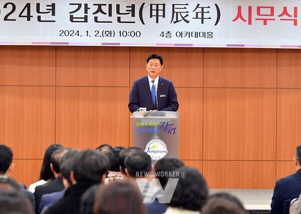 김한종 장성군수가 2일 시무식에서 화합과 포용, 그리고 정진을 새해 비전으로 선포했다 (