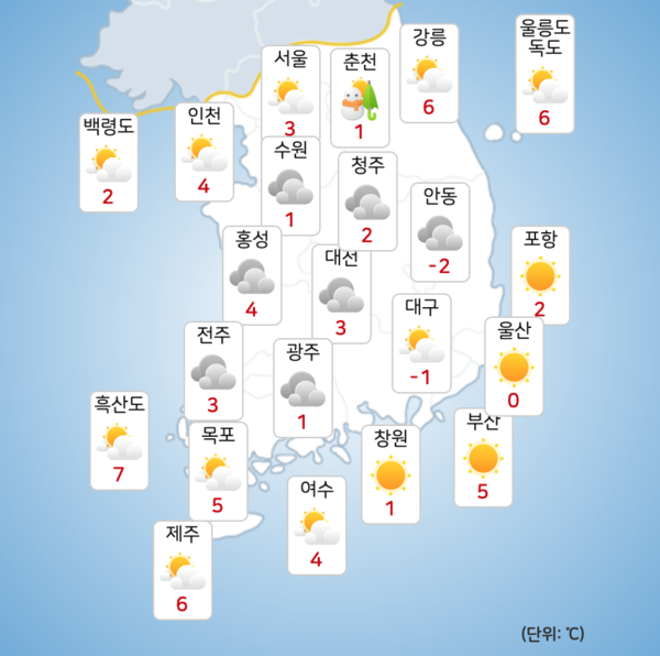 5일 금요일 전국이 흐린 가운데 오후부터 개겠다. [사진=기상청]
