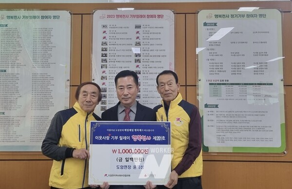 윤치성 신임 도암면장이 지난 2일, 도암면 이웃사랑 행복천사 기부 릴레이의 첫 번째 기부자로 나서며 따뜻한 면정의 출발을 알렸다.