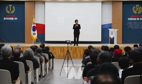 양향자 의원 , '광주 서구을 의정보고회 ‘