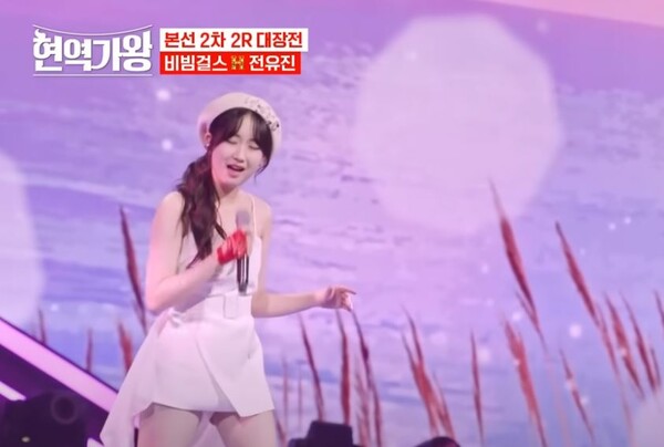 가수 전유진의 대장전 무대 중에서 [사진=MBN MUSIC]