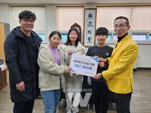 5일 팔금 초등학교 학생들과 이창건 선생님이 양현석 팔금면장(오른쪽)에게 불우이웃돕기 성금 전달한 뒤 기념 촬영을 하고 있다.