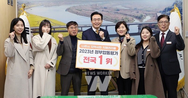 나주시, 2023년 정부합동평가 치매관리율 전국 1위 달성