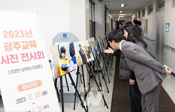 광주시교육청, 생생한 광주교육 현장을 담은 사진 전시회 개최