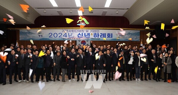 영암군 신년하례회