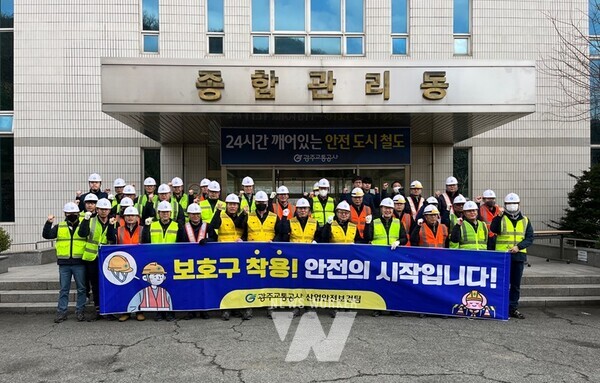 광주교통공사(사장 조익문)가 새해를 맞아 지난 5일 광주시 동구 용산차량기지와 광산구 옥동기지, 평동역 등에서 소관 시설물을 점검하는 ‘CEO 현장 점검’을 펼쳤다.