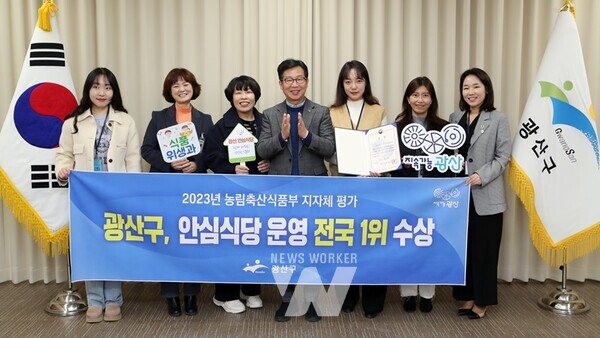 광산구 안심식당 운영 기초지자체 전국 1위 선정 기념사진