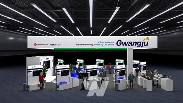 CES2024 공동광주관 조감도