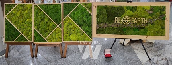 전시작품-RE EARTH