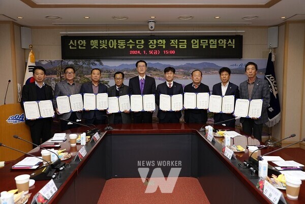 지난 5일 신안군, 신재생e 연합회장, 7개 지역농협 조합장이 ‘신안 햇빛아동 장학 적금’ 업무협약을 체결한 뒤 기념 촬영을 하고 있다.