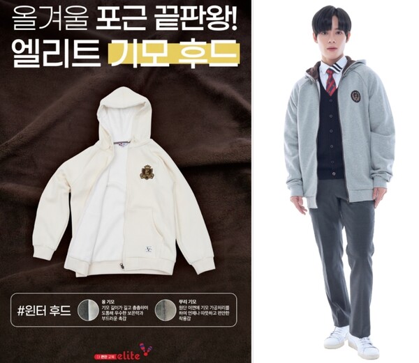 사진_형지엘리트 제공