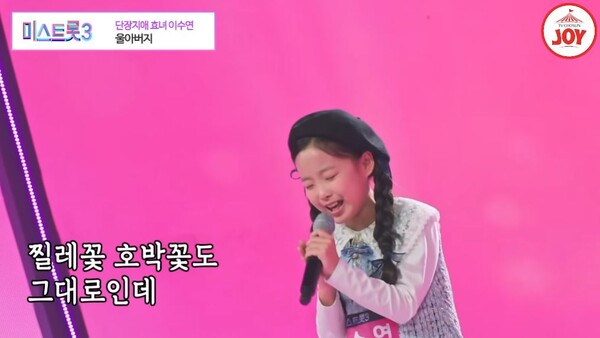 빈예서와 함께 10대 감정 장인으로 꼽히는 이수연 [사진=TV조선 조이]