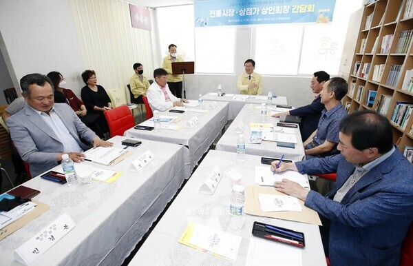 상점가 상인회장 간담회 모습