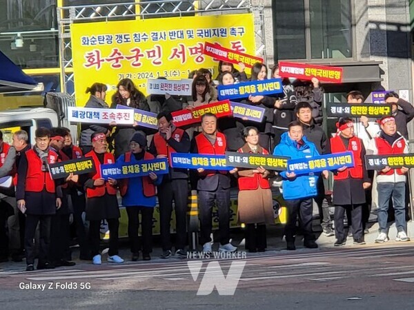 구충곤 나주 화순 국회의원 예비후보가 8일 화순 고인돌시장에서 열린 ‘화순탄광 갱도 침수 결사반대 및 국비 지원 촉구’ 군민 서명운동에 동참했다.