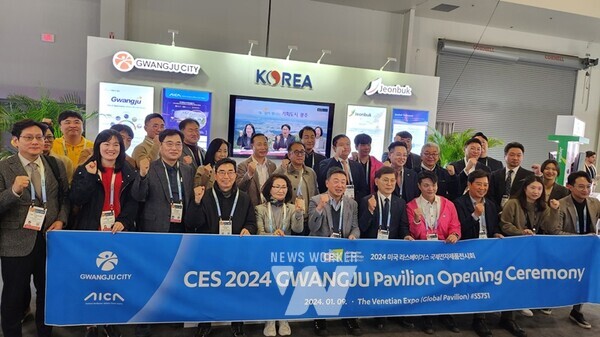 광주광역시는 10일 오전 7시(현지시각 9일 오후 2시) 미국 라스베이거스에서 ‘CES 2024 광주공동관 개관식’을 개최했다. 이날 미국 현지 개관식 행사에 참석한 정우주 ㈜인디제이 대표, 전광명 인트플로우㈜ 대표 등 참가기업 대표와 김은일 전남대 부총장, 이민숙 동강대 총장, 정영기 호남대 처장, 신용진 한국광기술원장, 하상용 광주창조경제혁신센터장, 조선대‧광주대 관계자 등이 기념촬영을 하고 있다./광주광역시 제공광주광역시는 10일 오전 7시(현지시각 9일 오후 2시) 미국 라스베이거스에서 ‘CES 2024 광주공동관 개관식’을 개최했다. 이날 미국 현지 통합한국관 내 광주관에서 정우주 ㈜인디제이 대표가 기업 설명 등을 하고 있다./광주광역시 제공