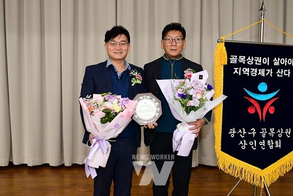 공병철 광산구의원, 골목상권 상인연합회로부터 감사패 수상