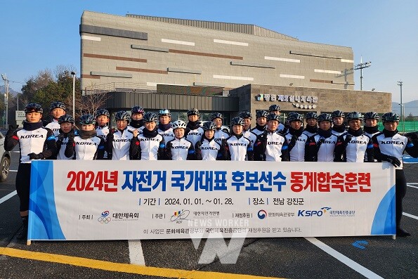 사이클 국가대표 후보선수단이 훈련 시작전 파이팅을 외치고 있다.