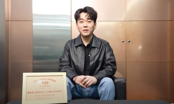 한터차트 골든패 수상을 팬들에 직접 알린 황영웅 [사진=황영웅Tv]