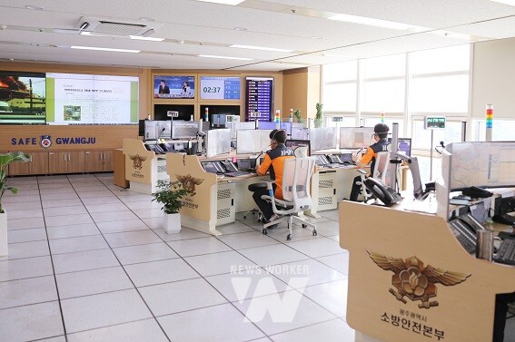 광주소방안전본부 119종합상황실 내부