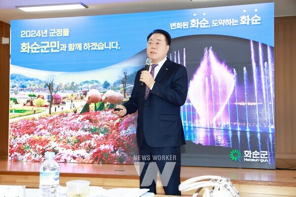 구복규 화순군수가 2024년 새해를 맞아 주민과의 소통에 나섰다. 지난 10일 열린 행복톡톡 토크에서 구복규 화순군수가 주민들에게 2023년 군정 주요 성과와 2024년 군정 운영 방향을 설명하고 있다