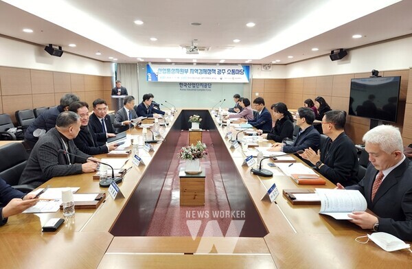 광주광역시(시장 강기정)와 산업통상자원부는 11일 오후 한국산업단지공단 광주지역본부 회의실에서 관계기관, 지역기업 대표들이 참석한 가운데 ‘지역경제정책 광주 소통마당’을 개최했다.