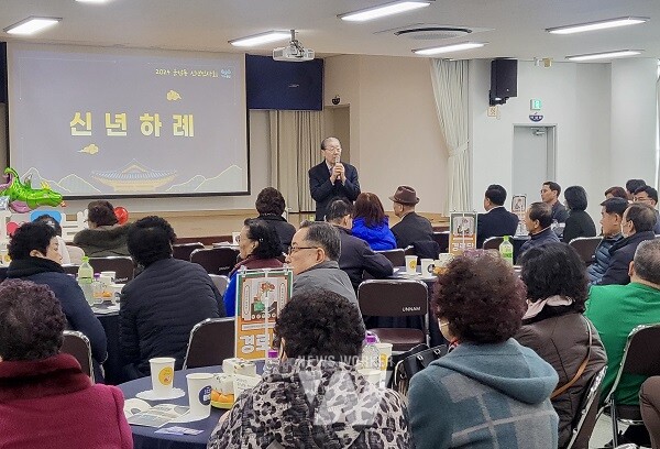 운남동 2024 갑진년 신년인사회 