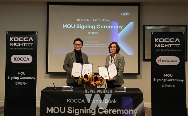 콘진원과 한미은행이 K-콘텐츠기업의 해외지출 협력 및 교류를 위한 업무협약(MOU)을 체결했다. (왼쪽부터 콘진원 유현석 부원장, 한미은행 바니 이 행장)