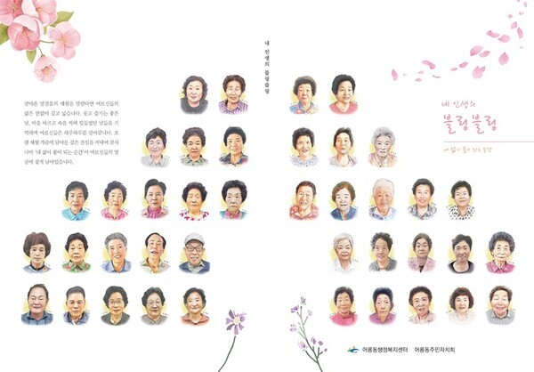 광산구 어룡동 내 인생의 블링블링 인생책 표지