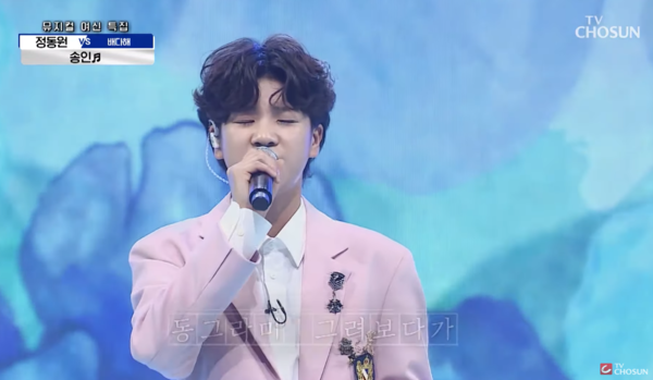 가수 정동원의 '송인' 무대 중에서 [사진=미스 앤 미스터 트롯]