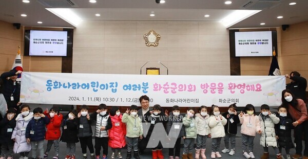 11일, 12일 동화나라어린이집 원아(5세~7세) 46명이 화순군의회를 방문해 본회의장 의회 시설을 견학했다