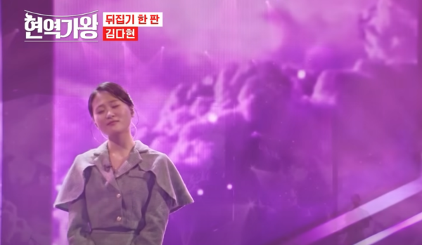 가수 김다현의 '세월 베고 길게 누운 구름 한 조각' 무대 중에서 [사진=MBN MUSIC]