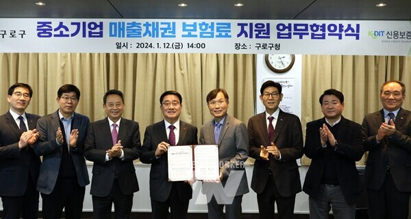 조충행 전략사업부문 이사(왼쪽에서 다섯 번째)와 문헌일 구로구청장(왼쪽에서 네 번째)이 12일 구로구청에서 열린 ‘매출채권보험 보험료지원 업무협약’에 참석해 관계자들과 기념 촬영을 하고 있다.