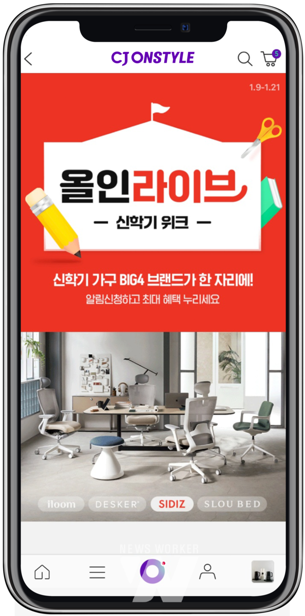 올인라이브 퍼시스그룹 신학기 위크 이미지