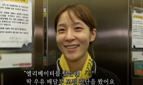 새벽 우유배달도 마다하지 않는 지나유의 꿈을 다룬 '인간극장' 방송 중에서 [사진=KBS 전주 공식 유튜브]