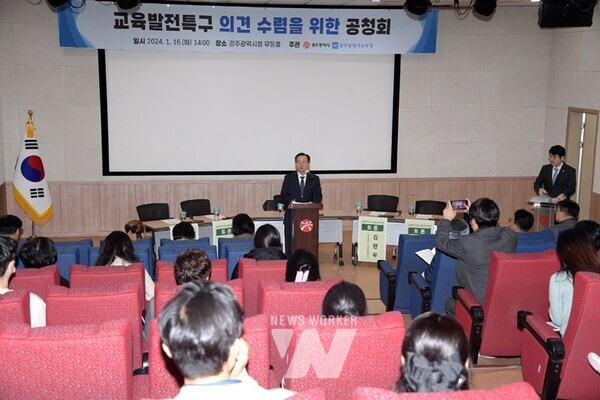 고광완 광주광역시 행정부시장이 16일 오후 시청 무등홀에서 열린 교육발전특구 의견수렴을 위한 공청회에 참석해 인사말을 하고 있다. /광주광역시 제공